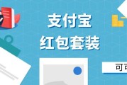支付宝红包套装回收避坑！3大高危雷区+靠谱渠道筛选指南