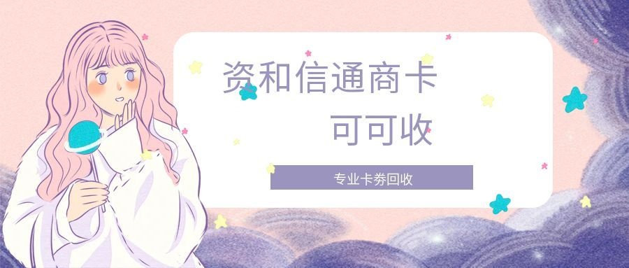 资和信通商卡1.jpg