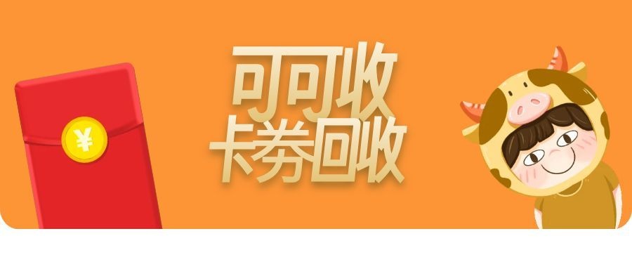 图怪兽_红包封面自己做不用抢卡通公众号封面.jpg