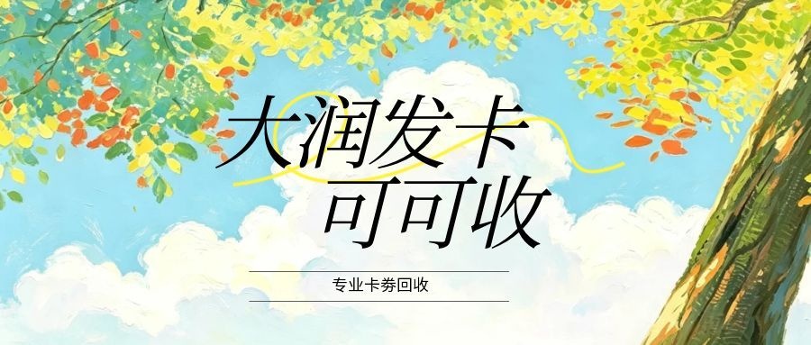 大润发卡1.jpg