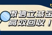 微信立减金别浪费！可可收合规盘活指南，94%高比例到账技巧