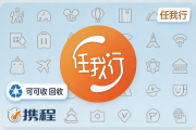 闲置别怕！携程任我行卡三种主流回收方式一次性讲透