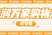 华润万家通用卡闲置别浪费！4种正规回收方式，新手也能零坑操作