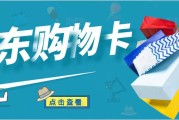 京东 E 卡回收怎么处理？线上回收一般是多少钱？认准可可收更清晰