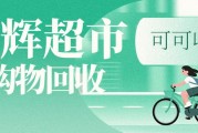 永辉超市卡回收全攻略：5种路径盘活闲置资产，适配不同需求