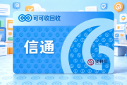 三步快速回收！资和信商通卡合规盘活全攻略｜新手零踩雷