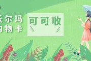 沃尔玛购物卡回收避坑指南：大额交易不压价，正规渠道实测解析