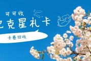 2026星巴克星礼卡怎么处理？5种正规方式对比，省钱避坑指南