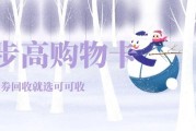 2026步步高超市卡回收靠谱方法！3种正规途径+新手避坑技巧