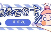 2026银泰百货卡合规回收实操指南：3种处置方式+真实行情拆解