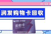 大润发购物卡回收｜可可收 3 步搞定，省心又快～