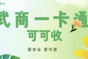 闲置武商一卡通回收指南：不同渠道价格差在哪？实操避坑全梳理