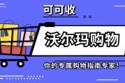2026沃尔玛购物卡待安置？三种妥帖处置方式参考