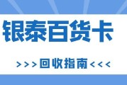 闲置银泰百货卡别浪费！4 种合规方法，轻松盘活闲置权益 