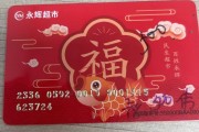 永辉超市卡闲置？找它，一键变现金