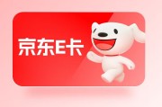 卡内闲置京东 E 卡别浪费！4 个正规处理方法，唤醒沉睡价值