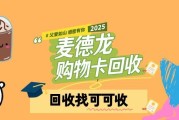 麦德龙卡回收首选哪种途径？2026年三种主流方式实测测评