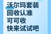 沃尔玛电子卡回收攻略：选对平台秒变现，价格流程一文说清！