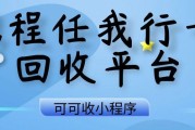 携程任我行卡怎么用？余额用不完可转让吗？可可收：闲置也能变现