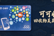 2026年美通卡回收不容错过的4种经典回收方式