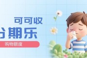 分期乐额度闲置亏大了？别再让它睡大觉，轻松回收才是硬道理！