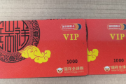瑞祥商联卡陷入闲置？可可收助力盘活