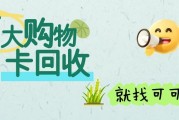 2026年百大购物卡回收全部方法与实操实用指南