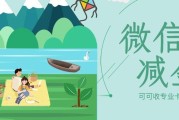 微信立减金闲置别浪费！2026新手零踩坑回收实操全流程