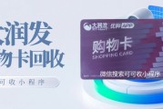 大润发购物卡回收别嫌麻烦！可可收 3 步操作，省心快到账～