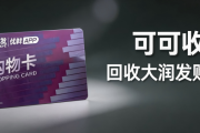 大润发卡回收95折真的吗，正规平台价格表揭秘