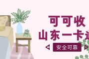 斯玛特卡过期别白白亏损！有效期查询+过期回收完整攻略