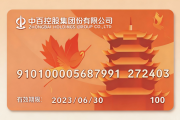 中百超市卡回收6种省心路径深度梳理，按需选择不亏值