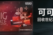 世纪联华购物卡怎么快捷回收？三种主流途径效率全方位对比