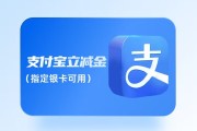 闲置支付宝立减金套装别浪费！可可收 3 步轻松盘活，省心又高效