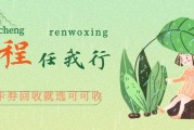 携程任我行卡回收实用盘点：闲置卡券轻松处理