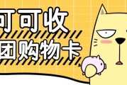2026美团购物卡回收指南：3种正规渠道实测对比，省心保住权益