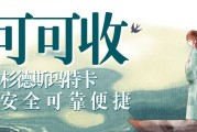 杉德斯玛特卡正规回收教程：2026安全流程+避坑全指南