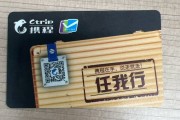 携程任我行购物卡正规渠道回收指南