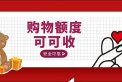 分期乐购物额度如何安全回收？避坑指南+正规方法