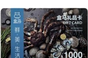 别让盒马鲜生卡 “躺废”！5 种回收方法，从线上到线下全攻略