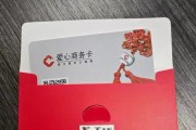 爱心商务卡别积灰啦，线上回收攻略来啦