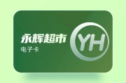 闲置永辉超市卡别浪费！这样回收转让，轻松变现金