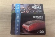 抽屉里的盒马鲜生卡总躺着？用可可收回收，比放过期香多了！