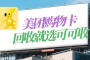 美团购物卡用不完别扔！可可收三步回收，1500元秒到某信/某付宝