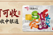 中银通支付卡回收四种方法使用率排名，2026最新行情对照