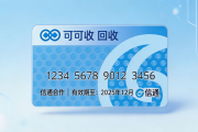 资和信商通卡回收攻略，四种常规处置路径