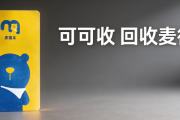 麦德龙卡回收5大渠道详解：按需灵活选择，轻松盘活闲置购物卡