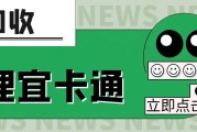 海狸宜卡通这样处理，让资金灵活起来 
