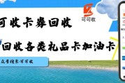 闲置山东一卡通别浪费！3种实用方法，轻松变现超省心