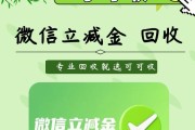 微信立减金闲置处理指南：正规渠道与完整操作流程